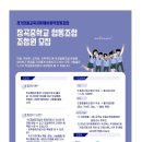 경기마을교육공동체사회적협동조합