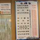 낙지고을 이미지
