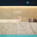 오션치과의원 이미지