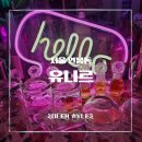 그대가오는날 감성통기타포차 | [홍대입구역 술집] 연남동 바 추천, 골목 안 숨겨진 보라빛 감성 유니르