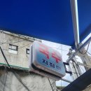 한잔빈대떡지짐이 | [종로시장투어 동묘/광장시장] 동묘시장 야장맛집 '지짐이' , 광장시장 누이네 빈대떡 후기
