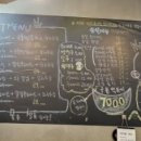신통치킨반월역점