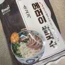 에머이 쌀국수 밀키트 존맛이네 이미지