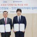 인천일보아카데미 이미지