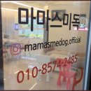 대구강아지분양마마스미독