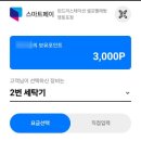 런드리스테이션셀프빨래방 이미지