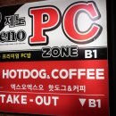 제노PC카페 이미지