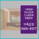 충주병원 장례식장 이미지