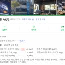 화포식당녹번점