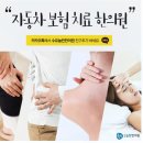 가본한의원 이미지