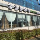 살림클래식채식뷔페 이미지