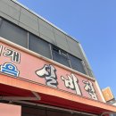 진미옥식당 | 동두천 백년가게 실비집 &amp; 진미옥 내돈내먹 후기