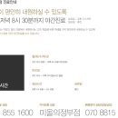 미올한의원 이미지