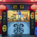 짬뽕왕국
