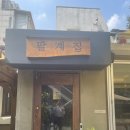 연남냉삼