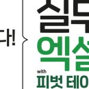 컴퓨터 실무(엑셀) 이미지