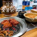 상진시장 | 속초 닭갈비 직접 잡은 해산물 맛집 현지인 추천 상진호숯불닭구이