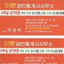 미화공인중개사사무소 이미지