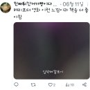 [이토록 친밀한 배신자] 드라마를 보는 소드 온에어 불판 반응 이미지