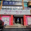 떳다청하