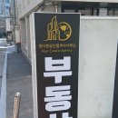 정다운공인중개사사무소 이미지