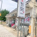 헌2찜닭 이미지