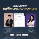 솔루션교육수학영어학원