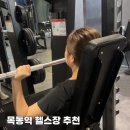 행콩짐 | 목동역 헬스장추천 만족도 높은 개인 PT 후기 뉴블랙짐