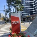 세류부동산 | 수원 부동산 임장기 수원아이파크3단지 아파트 임장후기