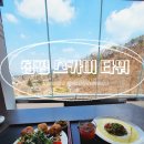 청평스카이타워 | 전망 카페 [청평 스카이 타워] 360도 회전 _어딜앉아도 리버뷰/산뷰 | 파스타/샐러드 |내돈내산 솔직후기