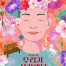 사랑- 아름다운 우 이미지