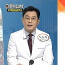 [방송] MBN '건강 한의사' 11월 11일 출연모습 이미지