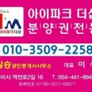 일승공인중개사사무소 이미지