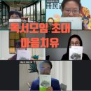 군위인재양성원 화장실 | 독서모임초청 작가와의 시간, 마음치유 Ft.도서관강의