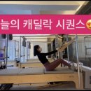필라테스오늘 - 서초구 성촌1길 12 | 필라테스오늘