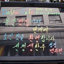 [동글이]주최 '선정生한우'에서 1+한우특수부위 벙개후기~ 이미지