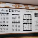 지미락
