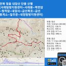 전북 정읍 내장산 단풍 산행 (서래탐방지원센터~서래봉~벽련암~원적암~내장사~금선폭포~일주문~내장탐방지원센터) gpx [참고용] 이미지
