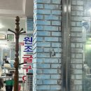 화양원조굴구이 2호점 | [여수 소호동 굴구이] ‘화양원조굴구이 2호점’ 내돈내산 솔직 후기🦪 굴튀김 / 굴라면 / 굴죽까지