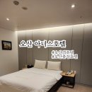 아너스호텔 | 오산 출장 숙소 추천 한식 조식 아너스호텔