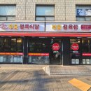 부흥축산 이미지