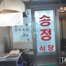 송정연탄 이미지