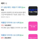 플렉스짐 백석점 이미지