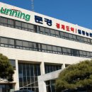 산양일반산업단지 이미지