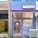 퍼플코코네일 이미지