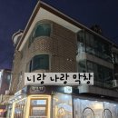 너랑나랑 이미지