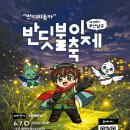 반디야놀자