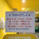 텐코인 노래연습장 명지국제신도시점 | 명지 동전노래방 텐코인노래연습장 명지국제신도시점 내돈내산