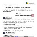 서울특별시마포구시설관리공단 | [마포구시설관리공단] 직원 채용 공고