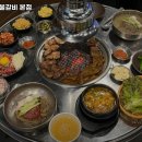 영지숯불갈비 - 남동구 예술로 198 | 영지숯불갈비